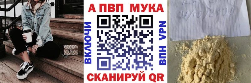 Купить закладки  Николаевск-на-Амуре  Alpha PVP кристаллы 