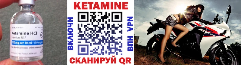 Купить  Николаевск-на-Амуре  Кетамин VHQ 