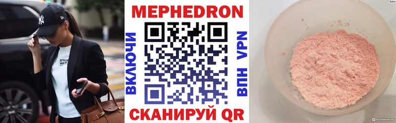 Меф mephedrone  Купить где  Николаевск-на-Амуре 