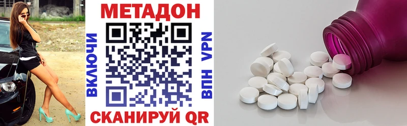 Купить где  Николаевск-на-Амуре  Метадон белоснежный 